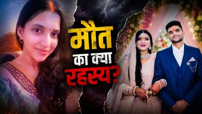 Aditi Mishra Death: 'बेटी को मार डाला', 3 साल की शादी, 40 लाख कैश के बाद दर्दनाक अंत! पति असिस्टेंट इंजीनियर