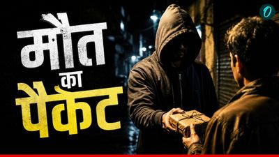 शातिर इंजीनियर बना डेथ डीलर! घर बैठे 40 देशों में सुसाइड किट भेज कमाए 2 करोड़, 100+ मौतों से जुड़ा नाम