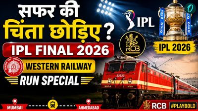 IPL 2026 Final: क्रिकेट फैंस के लिए रेलवे की बड़ी सौगात, मुंबई से अहमदाबाद के बीच चलेगी स्पेशल ट्रेन 