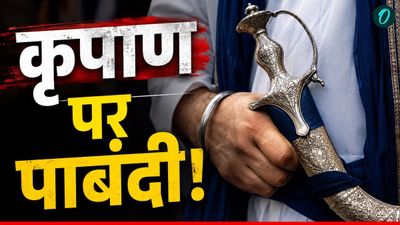 Ban On Kripan: UK में कृपाण पर लगेगा बैन? सिखों के खिलाफ माहौल बना रहा मुस्लिम नेता! क्या है पूरा विवाद?