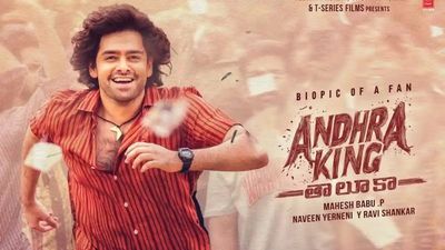 Andhra King Taluka Movie Review: What's Good, What's Bad In Ram-Bhagyashri 's Film?