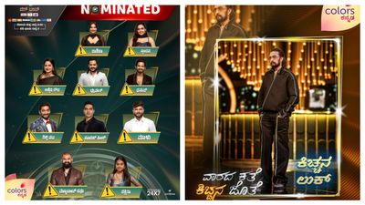 Bigg Boss Kannada 12 Elimination: Not Rakshitha, This Contestant To Be Evicted In Sudeep's Show
