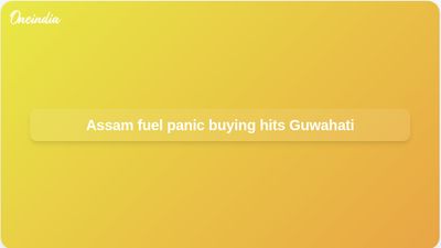 Assam fuel panic buying: Guwahati sees long queues as officials deny petrol and diesel shortage