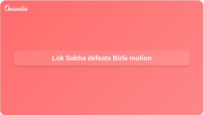 Om Birla Speaker removal motion defeated in Lok Sabha after heated debate
