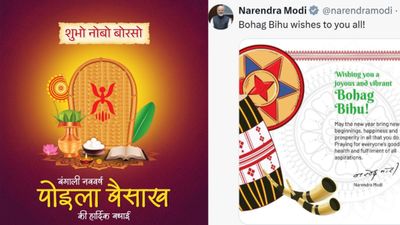 Pohela Boishakh, Vishu And Bohag Bihu 2026: 20+ Wishes To Share With Your Loved Ones On This Day 