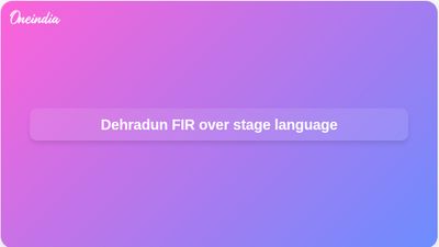 Masoom Sharma FIR in Dehradun over alleged obscene stage language at DAV Post Graduate College