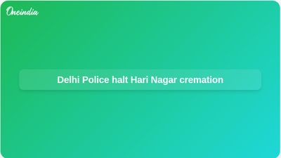 Delhi Police stop Hari Nagar cremation after PCR call alleges woman was killed