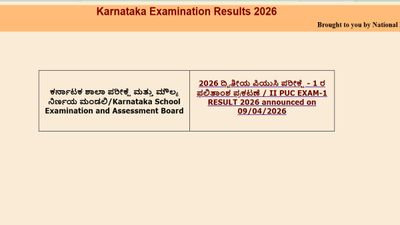 Karnataka SSLC Result 2026 Tomorrow, April 23: Steps To Check Karnataka SSLC Class 10 Result On DigiLocker