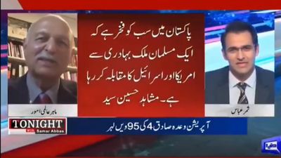 Pakistan Senator Mocks 'Helpless' UAE After Forced To Clear $3.5B, Warns of 'Indian Takeover'