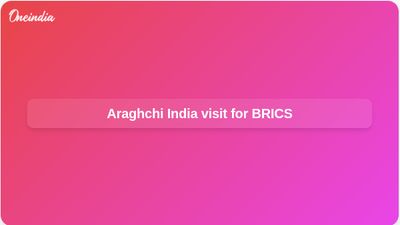 Abbas Araghchi India visit: BRICS meeting and talks on West Asia and the Strait of Hormuz