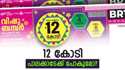Kerala Bumper Lottery Result Today LIVE: Check Winning Numbers For Vishu Bumper, Lottery Chart & Results