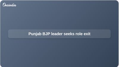 Punjab BJP leader Jagmohan Singh Raju seeks to step back from organisational role ahead of elections
