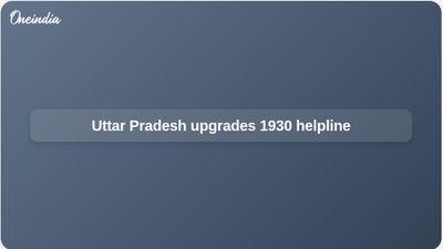 1930 cybercrime helpline upgraded as Uttar Pradesh opens Cyber Fraud Mitigation Centre