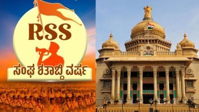 RSS ಸೇರಿ ಖಾಸಗಿ ಸಂಘ-ಸಂಸ್ಥೆಗಳ ಚಟುವಟಿಕೆಗಳಿಗೆ ಬ್ರೇಕ್: ಸಚಿವ ಸಂಪುಟದಲ್ಲಿ ನಿರ್ಧಾರ