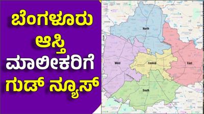 E-Khata Good News: ಇ-ಖಾತಾ ವಿತರಣೆಗೆ ಸೇವಾ ಕೇಂದ್ರ ಆರಂಭ: ಜಿಬಿಎ