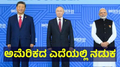Putin India Visit: ಡಾಲರ್ ಅಲ್ಲ ರೂಪಾಯಿ ಮೂಲಕವೇ ವ್ಯಾಪಾರ & ವ್ಯವಹಾರ, ಅಮೆರಿಕಗೆ ಪುಟಿನ್ ಕೌಂಟರ್!