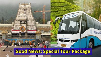 Tirupati Tour Package: ಬೆಂಗಳೂರು-ತಿರುಪತಿ ವಿಶೇಷ ಟೂರ್ ಪ್ಯಾಕೇಜ್, ಒಂದೇ ದಿನದಲ್ಲಿ ದರ್ಶನ ಭಾಗ್ಯ