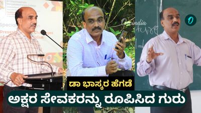 ಪತ್ರಿಕೋದ್ಯಮ ಶಿಕ್ಷಣ ಮತ್ತು ತರಬೇತಿಯನ್ನು ಉನ್ನತೀಕರಿಸಿದ ಭಾಸ್ಕರ ಹೆಗಡೆ: ಪ್ರೊ ಎ.ಎಸ್.ಬಾಲಸುಬ್ರಹ್ಮಣ್ಯ ಬರಹ