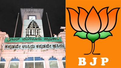 'ಮಹಾರಾಷ್ಟ್ರದಂತೆ ಬೆಂಗಳೂರಿನ ಜಿಬಿಎ ಚುನಾವಣೆಯಲ್ಲೂ ಬಿಜೆಪಿಗೆ ಜನಾಶೀರ್ವಾದ'