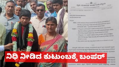 Gold: ಲಕ್ಕುಂಡಿ: ನಿಧಿ ನೀಡಿ ಪ್ರಾಮಾಣಿಕತೆ ಮೆರೆದ ರಿತ್ತಿ ಕುಟುಂಬಕ್ಕೆ 30/40 ನಿವೇಶನ ಸೇರಿ ಗುಡ್‌ನ್ಯೂಸ್ 