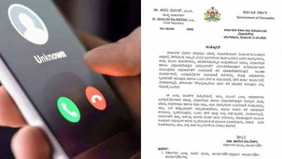 ಸರ್ಕಾರಿ ಅಧಿಕಾರಿಗಳಿಗೆ ಸರ್ಕಾರ ಖಡಕ್‌ ಆದೇಶ; ಜನಪ್ರತಿನಿಧಿಗಳ ಫೋನ್ ಕರೆ ಸ್ವೀಕರಿಸುವುದು ಇನ್ಮುಂದೆ ಕಡ್ಡಾಯ 