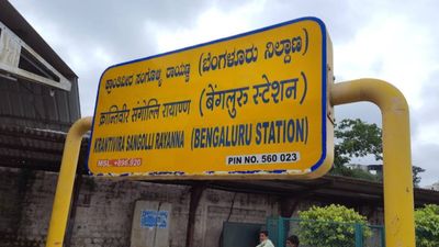 ಪ್ರಯಾಣಿಕರೇ ಗಮನಿಸಿ: ಈ ಪ್ರಮುಖ ರೈಲುಗಳು ಬೆಂಗಳೂರು ಸಿಟಿ ನಿಲ್ದಾಣಕ್ಕೆ ಬರುವುದಿಲ್ಲ