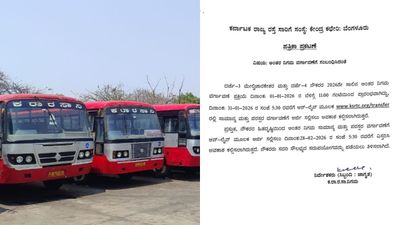 KSRTC Employees: ಅಂತರ ನಿಗಮ ವರ್ಗಾವಣೆ ನಿರೀಕ್ಷೆಯಲ್ಲಿದ್ದ ಕೆ ಎಸ್ ಆರ್ ಟಿ ಸಿ ನೌಕರರಿಗೆ ಗುಡ್ ನ್ಯೂಸ್ 