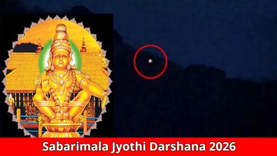 Sabarimala: ಸಂಜೆ 6.43ಕ್ಕೆ ಮಕರ ಜ್ಯೋತಿ ಕಣ್ತುಂಬಿಕೊಂಡ ಅಯ್ಯಪ್ಪನ ಭಕ್ತರು, ಇಲ್ಲಿದೆ ವಿಡಿಯೊ