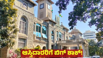 Bengaluru Property: ಬೆಂಗಳೂರಿನ 7,000 ಆಸ್ತಿಗಳ ಹರಾಜು: ಜಿಬಿಎ ಕಮಿಷನರ್ ಮಹೇಶ್ವರ್ ರಾವ್  
