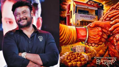 Darshan Birthday: ನಟ ದರ್ಶನ್‌ ಹುಟ್ಟುಹಬ್ಬಕ್ಕೆ ಕಾಮನ್‌ ಡಿಪಿ ರಿಲೀಸ್‌, ಡಿ-ಉತ್ಸವಕ್ಕೆ ಸಜ್ಜಾದ ಫ್ಯಾನ್ಸ್‌