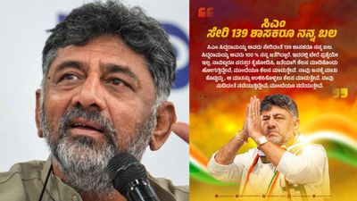 DK Shivakumar Tweet: ಕರ್ನಾಟಕ ರಾಜಕೀಯದಲ್ಲಿ ಸಂಚಲನ ಮೂಡಿಸಿದ ಡಿಸಿಎಂ ಡಿ.ಕೆ ಶಿವಕುಮಾರ್ ಟ್ವೀಟ್