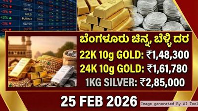 Gold Rate: ಚಿನ್ನ, ಬೆಳ್ಳಿ ದರದಲ್ಲಿ ಏರಿಳಿತ: ಇಂದಿನ ಬೆಲೆ ಎಷ್ಟು? ಇಲ್ಲಿದೆ ಮಾಹಿತಿ
