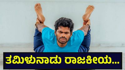 ಅಣ್ಣಾಮಲೈ ಫುಲ್ ರೆಬೆಲ್, ಬಿಜೆಪಿ ಹೈಕಮಾಂಡ್ ಕೊಟ್ಟಿದ್ದ ಹುದ್ದೆಗೆ ಗುಡ್‌ಬೈ... K Annamalai