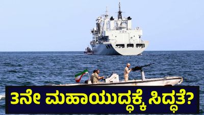 ಮಧ್ಯಪ್ರಾಚ್ಯದಲ್ಲಿ 40,000 ಸೈನಿಕರ ಬಲ ಹೊಂದಿದೆ ಅಮೆರಿಕ, ನೌಕೆಗಳಿಂದಲೂ ದಾಳಿಗೆ ಸಿದ್ಧತೆ | Israel Military