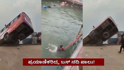Bangladesh Bus Tragedy: ನದಿಗೆ ಉರಳಿದ 50 ಪ್ರಯಾಣಿಕರಿದ್ದ ಬಸ್, ಹಲವರು ಸಾವು; ಎದೆ ನಡುಗಿಸೋ ವಿಡಿಯೋ