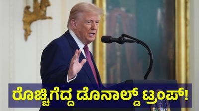 2ನೇ ವಾರಕ್ಕೆ ಕಾಲಿಟ್ಟ ಯುದ್ಧ, ಶರಣಾಗುವ ತನಕ ಶಾಂತಿ ಇಲ್ಲ ಎಂದ ಅಮೆರಿಕ ಅಧ್ಯಕ್ಷರು | Operation Roaring Lion