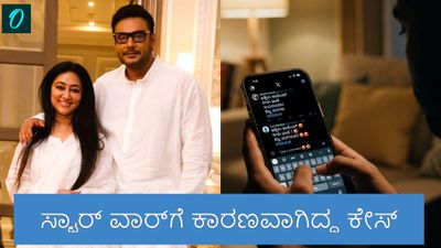 ಸೋಷಿಯಲ್ ಮೀಡಿಯಾದಲ್ಲಿ ನಕಲಿ ಖಾತೆ ತೆರೆದು ದರ್ಶನ್ ಪತ್ನಿ ವಿಜಯಲಕ್ಷ್ಮಿಗೆ ಅಶ್ಲೀಲ ಸಂದೇಶ: 473 ಪುಟಗಳ ಚಾರ್ಜ್‌ಶೀಟ್‌ ಸಲ್ಲಿಕೆ