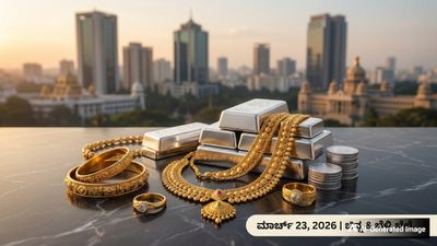 Gold Price: ಇಳಿಕೆಯತ್ತ ಚಿನ್ನ, ಬೆಳ್ಳಿ ಬೆಲೆ: ಇಂದಿನ ದರವೆಷ್ಟು? ಇಲ್ಲಿದೆ ಮಾಹಿತಿ
