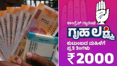 Gruha Lakshmi Yojana: ಗೃಹಲಕ್ಷ್ಮಿ ಸೇರಿ ಗ್ಯಾರಂಟಿ ಯೋಜನೆಗಳಿಗೆ ಭರ್ಜರಿ ಅನುದಾನ, ಮಹಿಳೆಯರಿಗೆ ಗುಡ್‌ನ್ಯೂಸ್