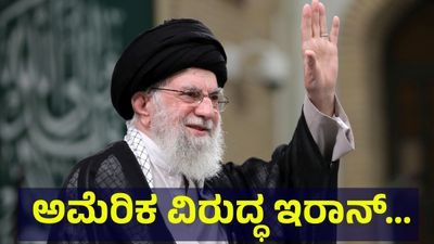 ಅಲಿ ಖಮೇನಿ ಸಾವಿಗೆ ಸೇಡು, ಇರಾನ್‌ನ ನೂತನ ಸರ್ವಾಧಿಕಾರಿಗೆ ಜನರ ಆಗ್ರಹ | Operation Roaring Lion