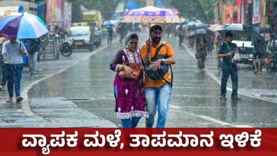 Rain Alert: ಕರ್ನಾಟಕದಲ್ಲಿ ಮಾ.27ರವರೆಗೆ ಗುಡುಗು ಸಹಿತ ಮಳೆ, ಕರಾವಳಿಗೆ ಉಷ್ಣ ಅಲೆ ಎಚ್ಚರಿಕೆ