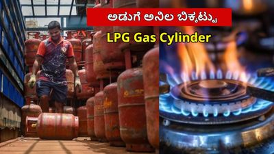 LPG Gas: ದೇಶದಲ್ಲಿ'ಅಡುಗೆ ಅನಿಲ ತುರ್ತು ಪರಿಸ್ಥಿತಿ' ಭೀತಿ; ಡಿಜಿಟಲ್ ಬುಕಿಂಗ್ ಸರ್ವರ್ ಡೌನ್; ಏಜೆನ್ಸಿಗಳ ಮುಂದೆ ಜನರ ಕ್ಯೂ