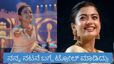 Rashmika Mandanna: ಮನೆಮಗಳಾಗಿ ಇಲ್ಲಿಗೆ ಬಂದೆ, ಈಗ ಸೊಸೆಯಾಗಿ ನಿಂತಿದ್ದೇನೆ: ರಶ್ಮಿಕಾ ಮಂದಣ್ಣ ಭಾವುಕ