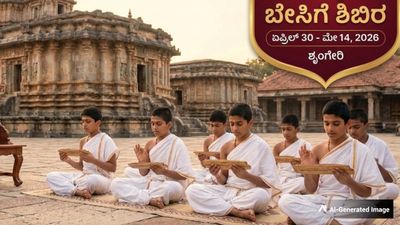 Summer Camp: ಶೃಂಗೇರಿ ಶಾರದಾ ಪೀಠದಿಂದ ವಟುಗಳಿಗಾಗಿ 15 ದಿನಗಳ ಉಚಿತ 'ಸಂಸ್ಕಾರ' ಬೇಸಿಗೆ ಶಿಬಿರ