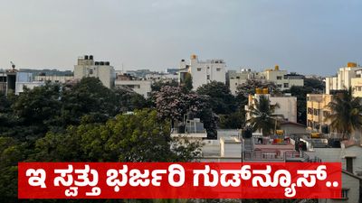 E-Swathu: ಇ-ಸ್ವತ್ತು ಅರ್ಜಿ ಪ್ರಕ್ರಿಯೆ ಸುಲಭ: ಗ್ರಾಮ ಒನ್‌, ಕರ್ನಾಟಕ ಒನ್‌ ಕೇಂದ್ರಗಳಲ್ಲಿ ಹೊಸ ಸೇವೆ