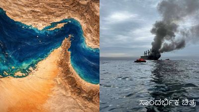 Strait of Hormuz: ಹಾರ್ಮುಜ್ ಜಲಸಂಧಿಯಲ್ಲಿ ಭಾರತೀಯ ಹಡಗುಗಳ ಮೇಲೆ ಇರಾನ್ ಪಡೆಯಿಂದ ಗುಂಡಿನ ದಾಳಿ: ವರದಿ