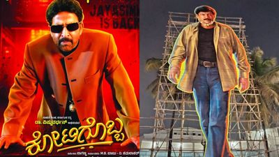 'ಕೋಟಿಗೊಬ್ಬ' ರೀರಿಲೀಸ್: ವಿಷ್ಣುದಾದಾ ಅಭಿಮಾನಿಗಳಿಂದ ಸಂಭ್ರಮ, ಪ್ರಸನ್ನ ಥಿಯೇಟರ್ನಲ್ಲಿ ನಾಳೆ 10,000 ಮಂದಿಗೆ ನಾನ್ವೆಜ್ ಊಟ