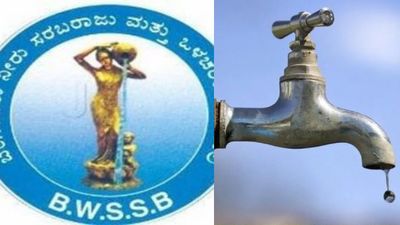 BWSSB: ಸರಳ ಕಾವೇರಿ ಯೋಜನೆ ವಿಸ್ತರಣೆ: ನೀರಿನ ಸಂಪರ್ಕ ಪಡೆಯಲು ಇಎಂಐ 
