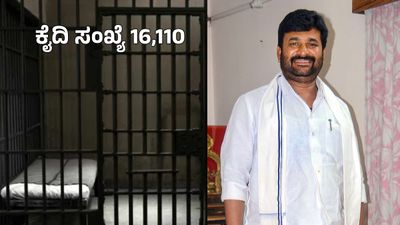 ಜೈಲಲ್ಲಿ ಕಣ್ಣೀರಿಟ್ಟ ವಿನಯ್ ಕುಲಕರ್ಣಿಗೆ ಕೈದಿ ಸಂಖ್ಯೆ 16,110; ಶೀಘ್ರವೇ ಕೆಲಸ ಹಂಚಿಕೆ, ಕೂಲಿ ನಿಗದಿ