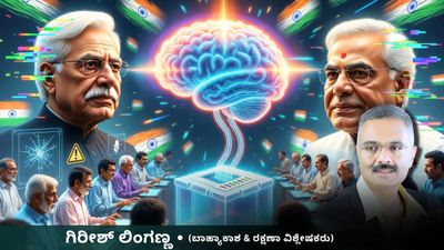 ಚುನಾವಣೆಗಳಲ್ಲಿ ಎಐ ಪ್ರಭಾವ: ಪ್ರಜಾಪ್ರಭುತ್ವಕ್ಕೆ ಎಚ್ಚರಿಕೆಯ ಘಂಟೆಯೇ?